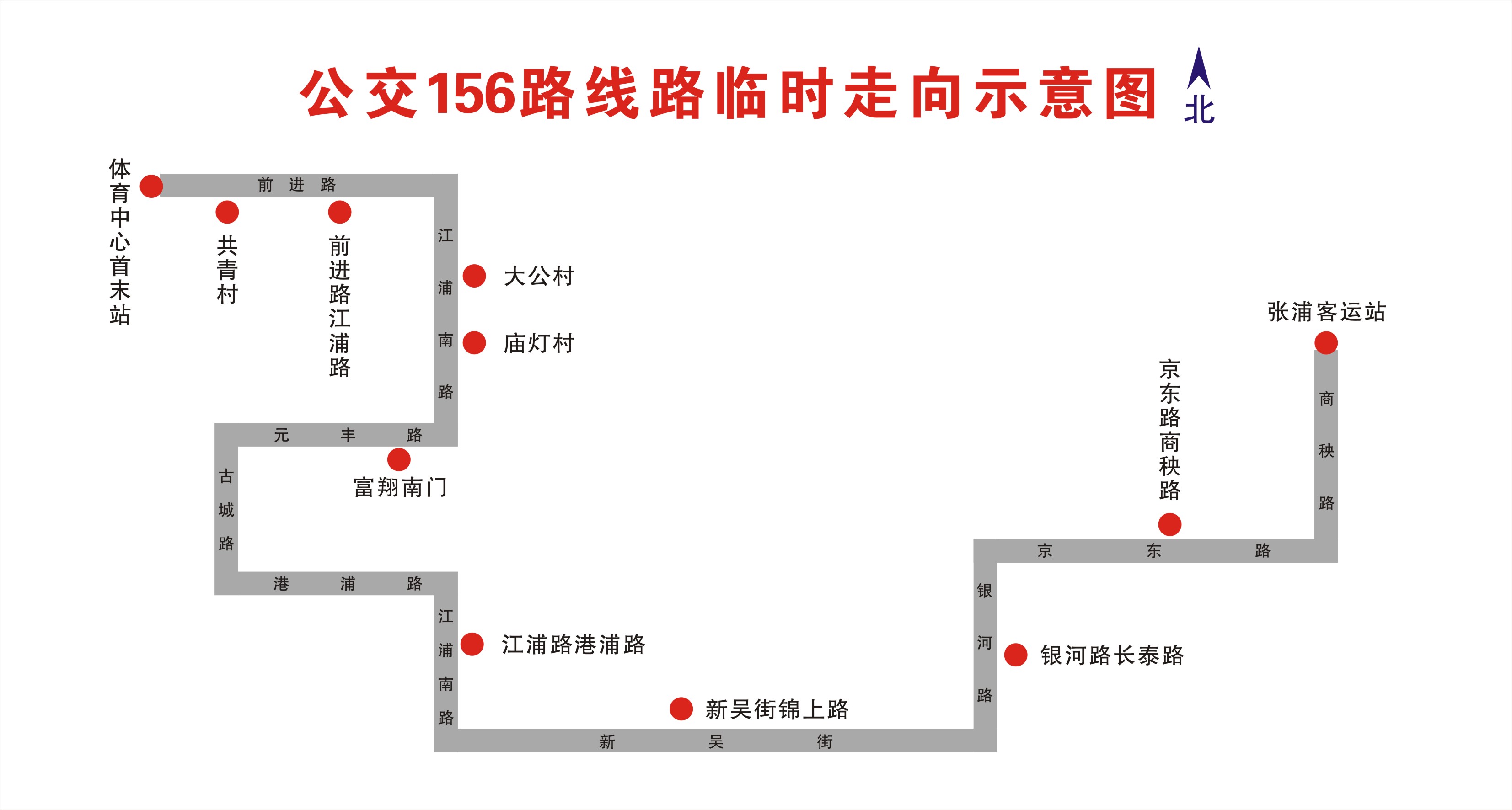 156路 臨時走向.jpg