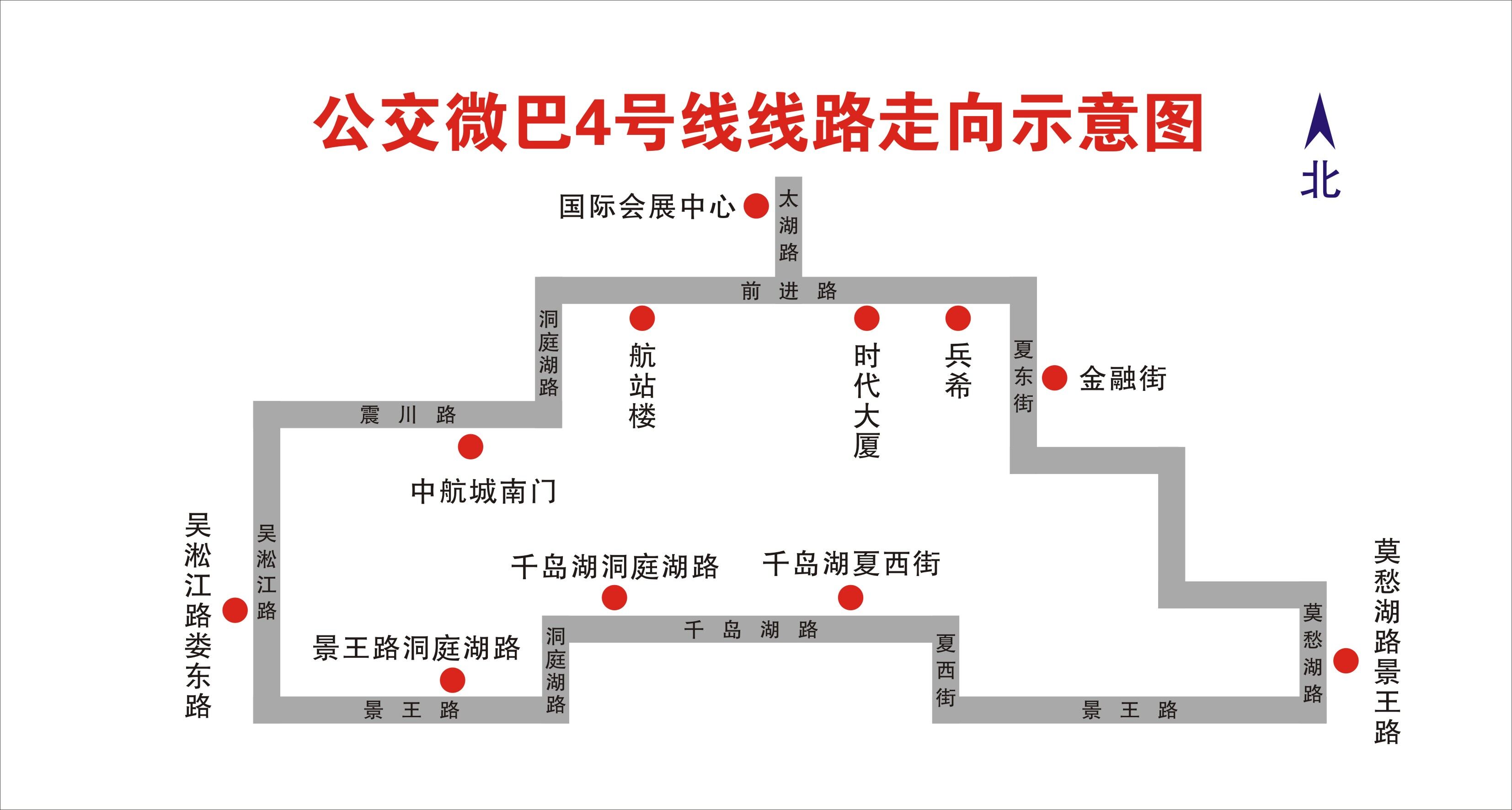 公交微巴4號線線路走向示意圖.jpg