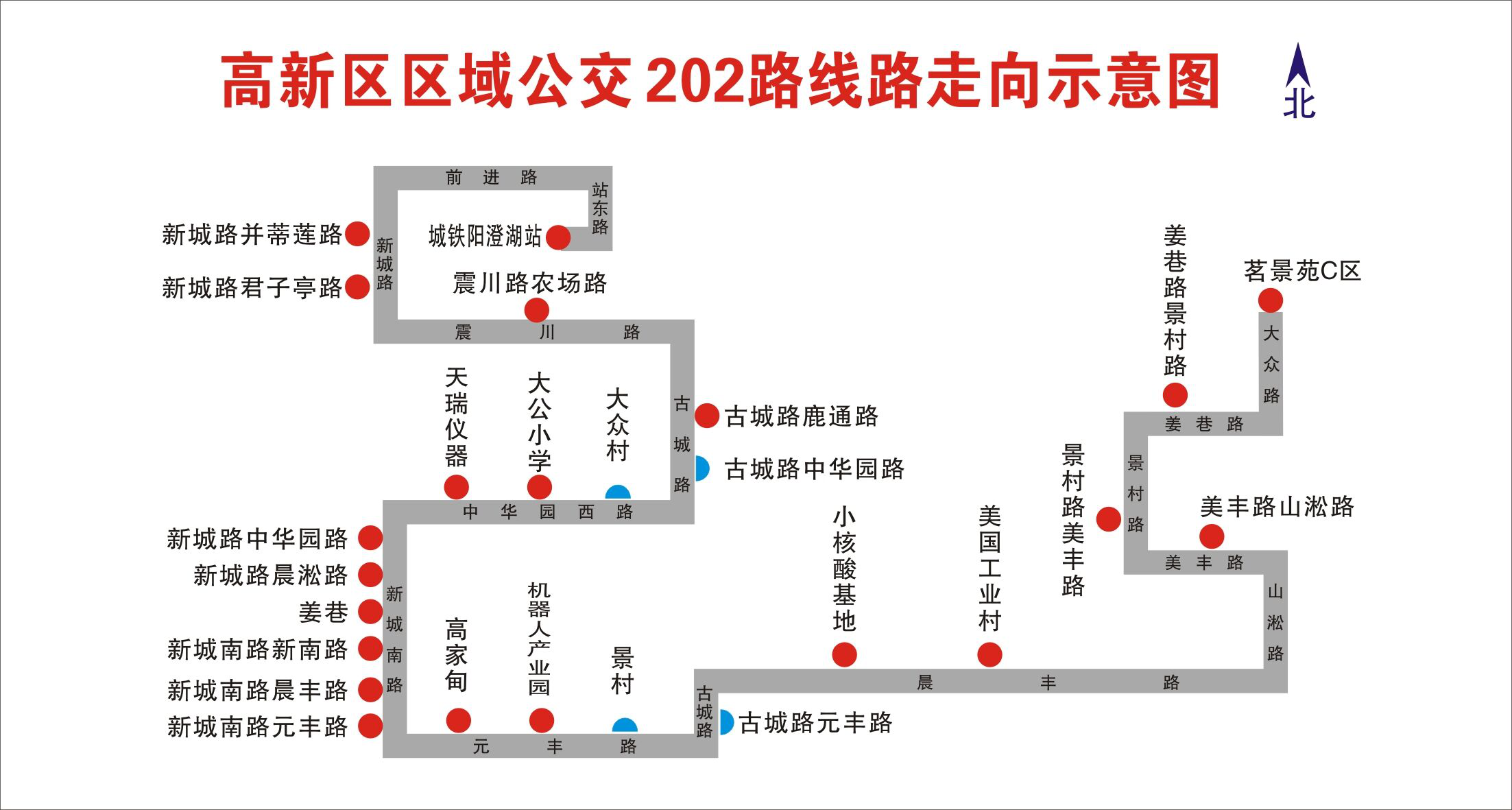 關(guān)于調(diào)整公交202路的通告.png