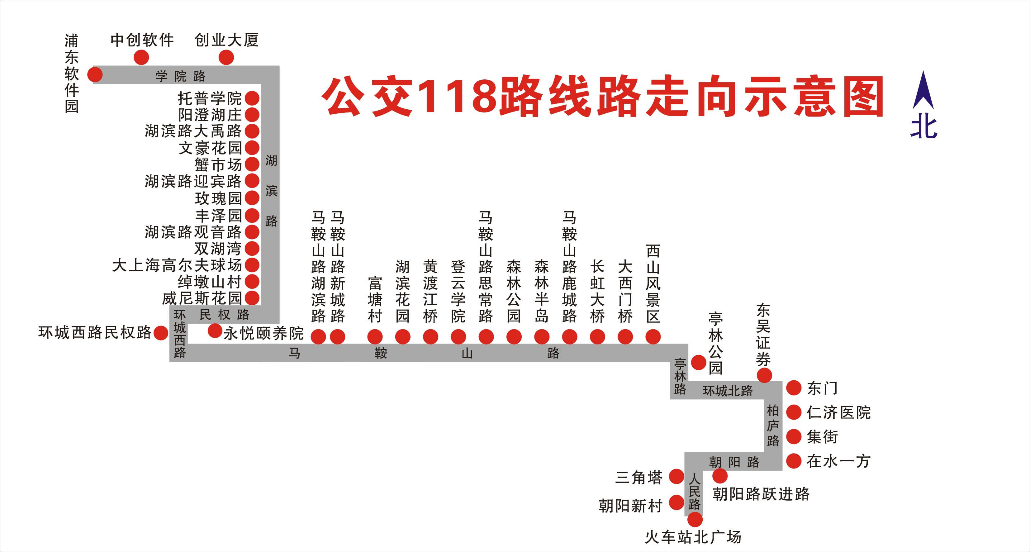 公交118路線路走向示意圖.png