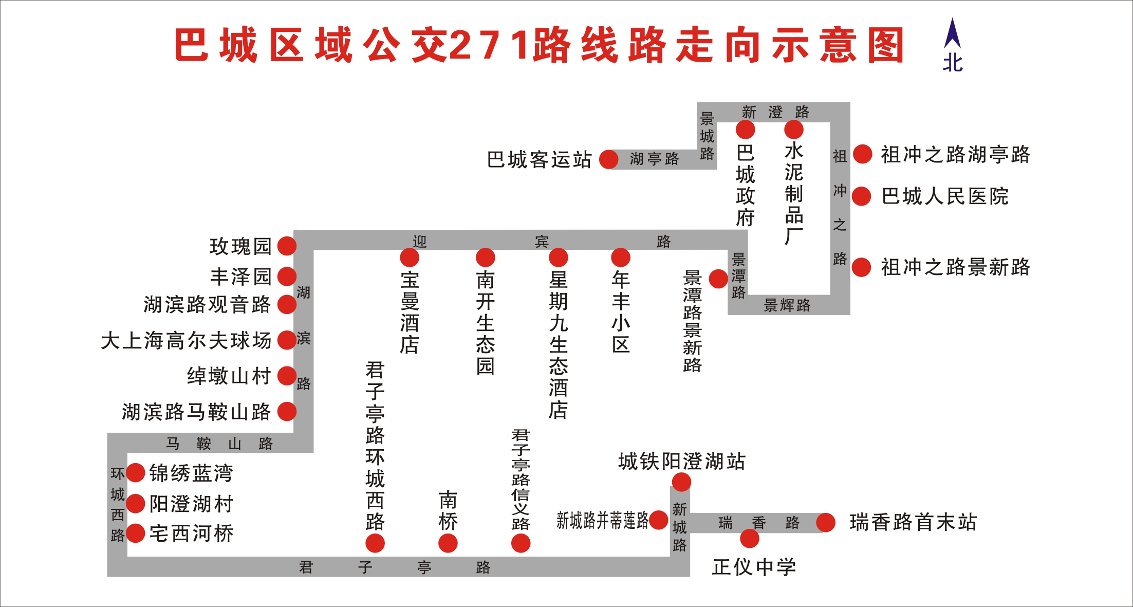 巴城區(qū)域公交271路線路走向示意圖.png