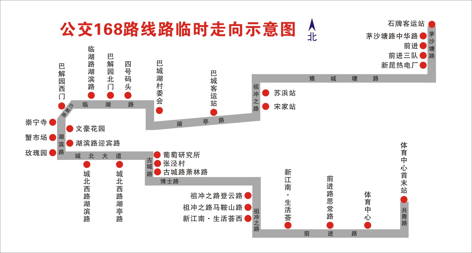 公交168路線路臨時(shí)走向示意圖.jpg