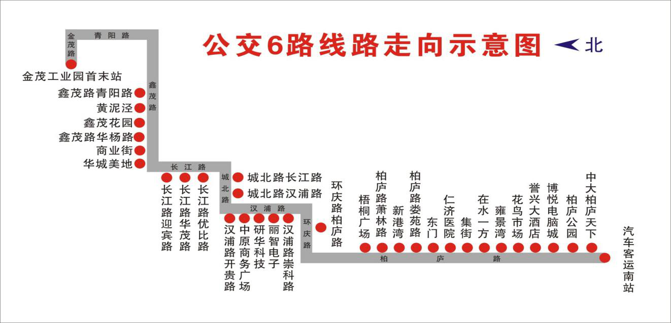 關(guān)于優(yōu)化調(diào)整公交6路的通告.png