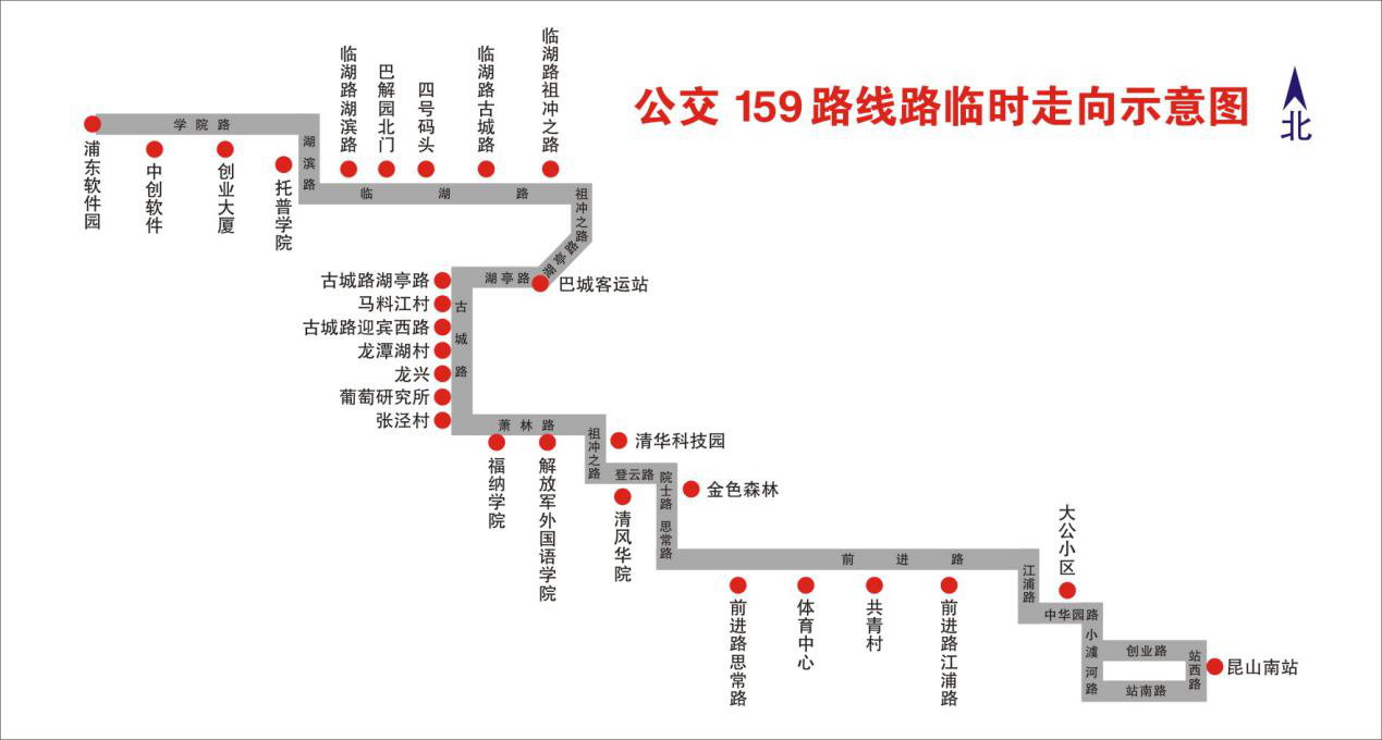 159路線路臨時(shí)走向示意圖.png