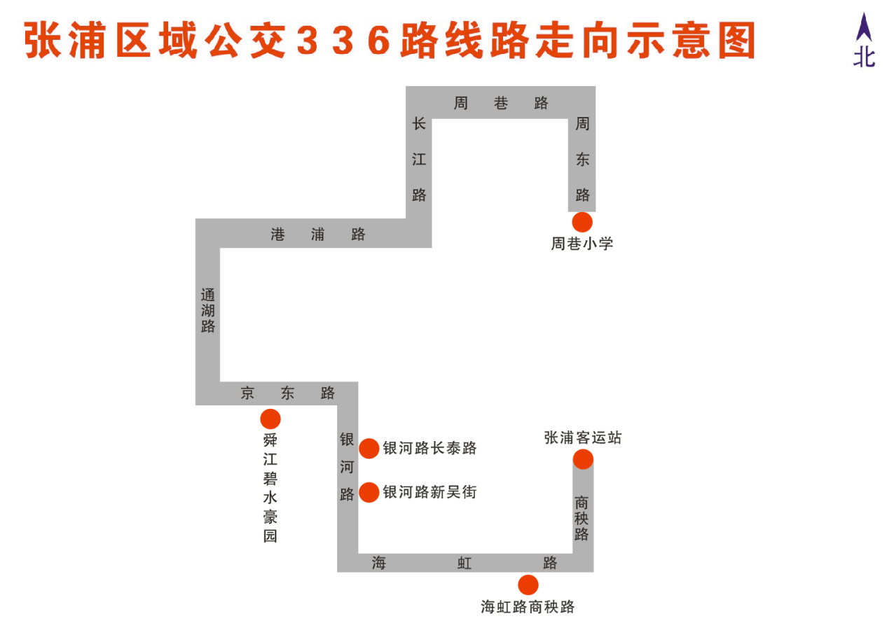 336路線路調(diào)整.png