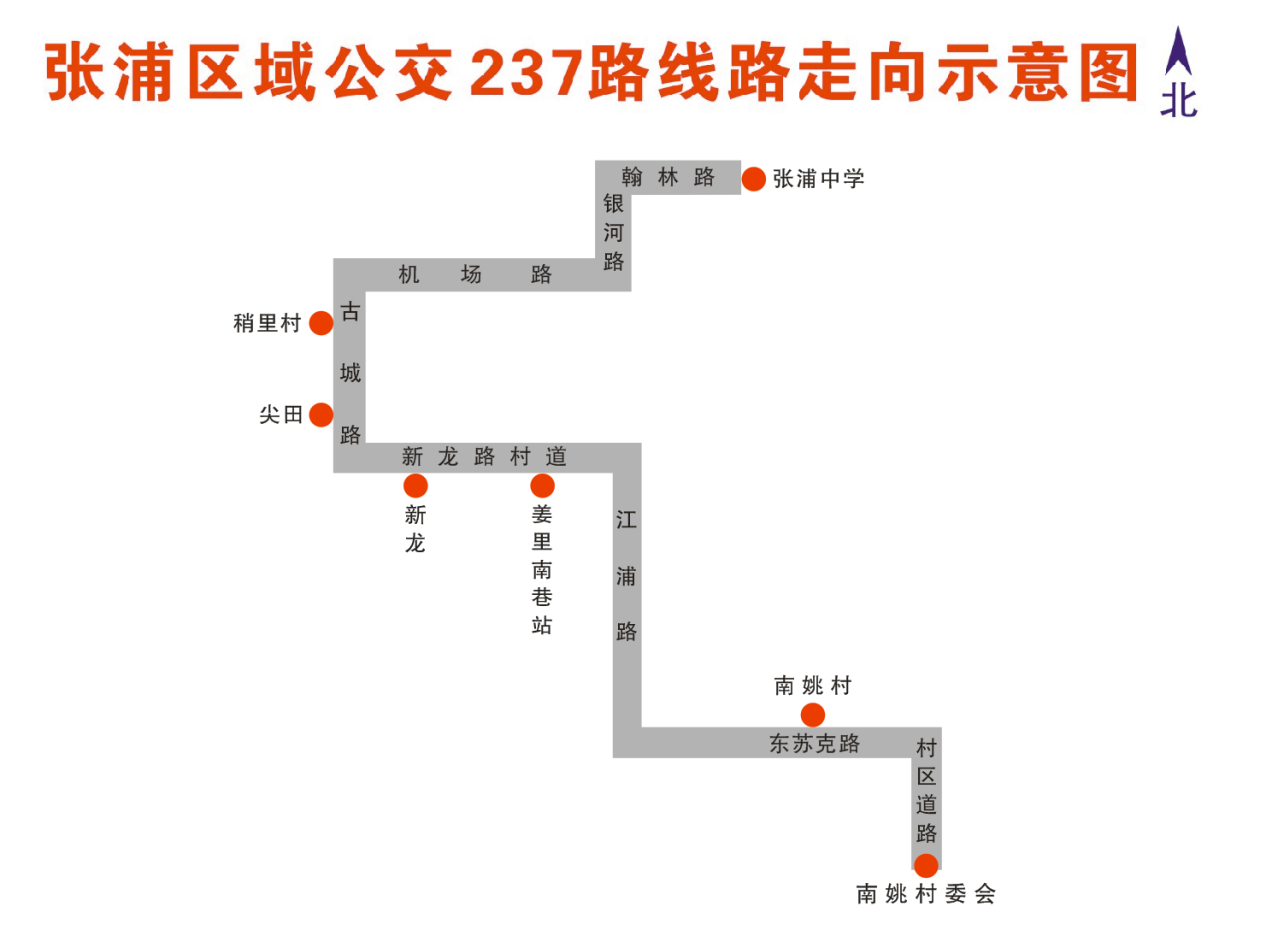 237路線路調整.png