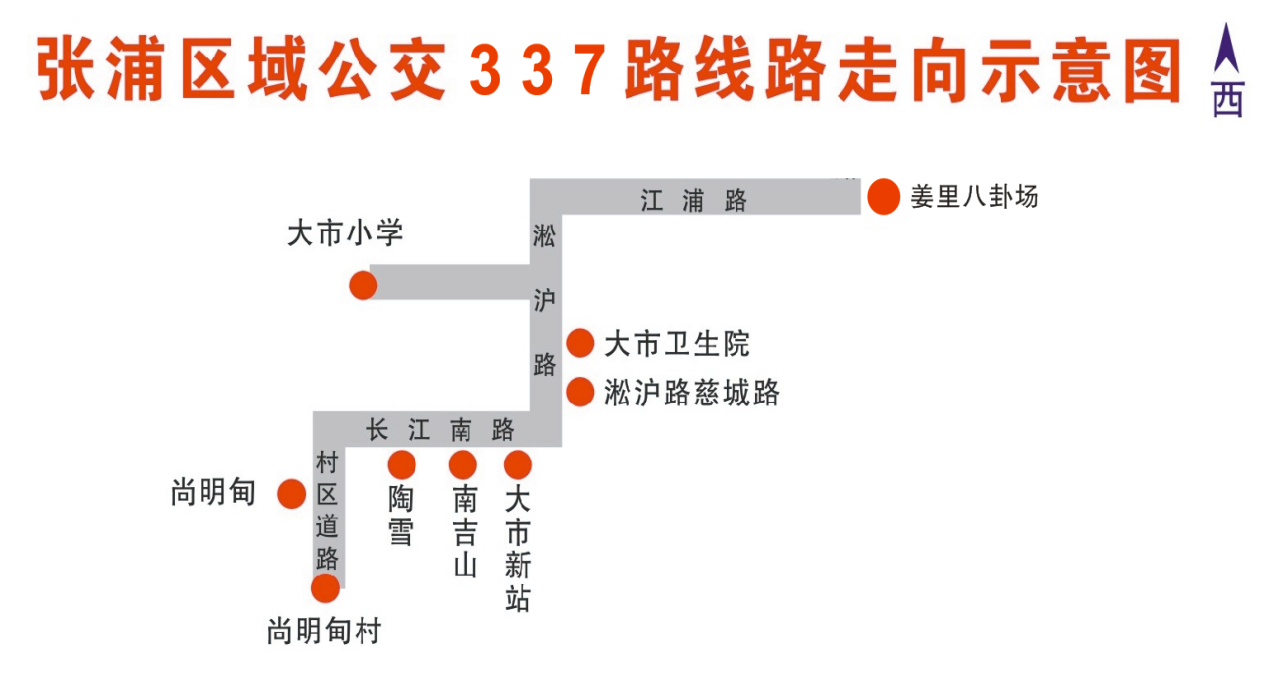 337路線路調(diào)整.png