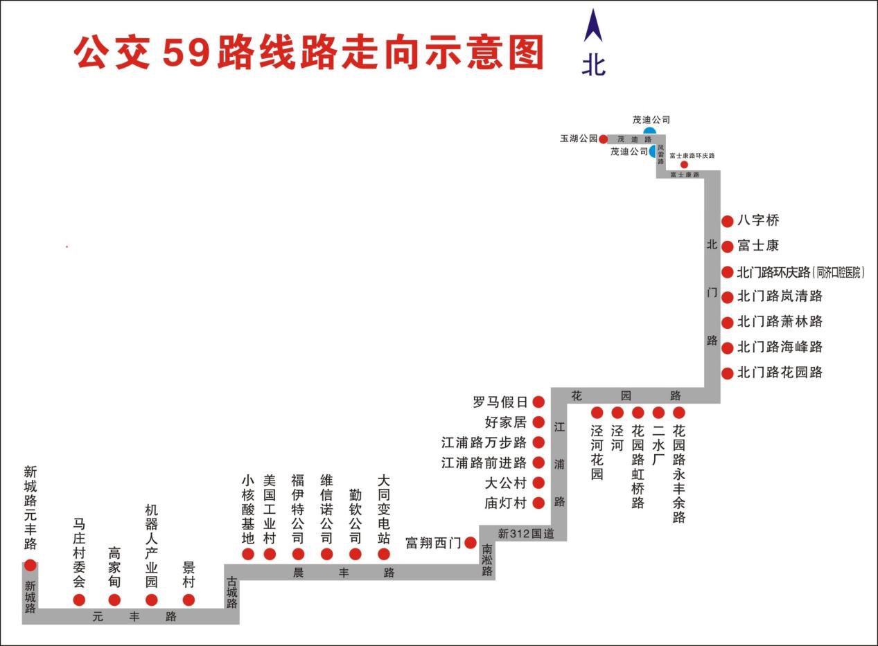 關(guān)于延伸29、59路的通告2.png