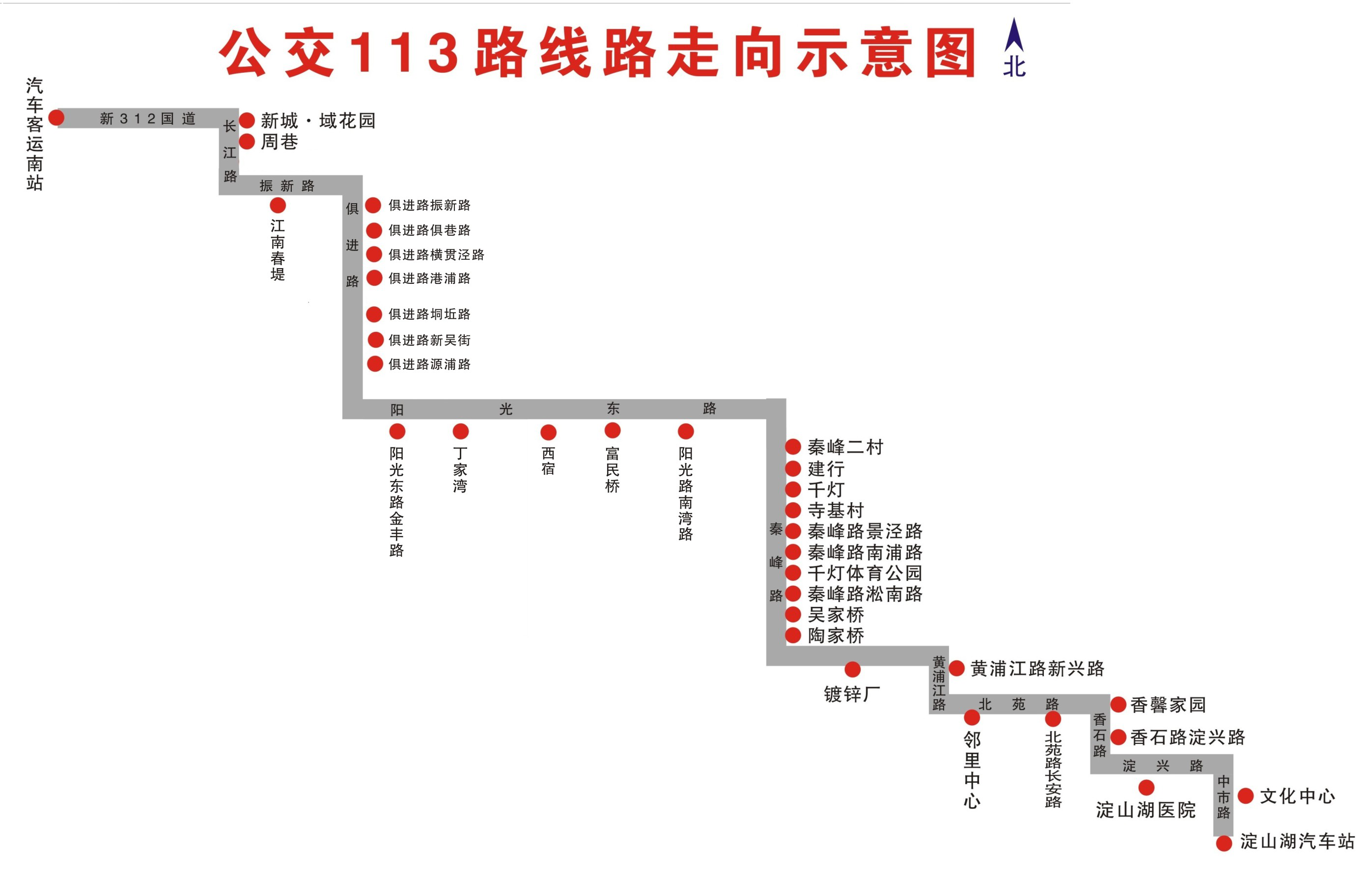 關(guān)于優(yōu)化調(diào)整113路的通告.png