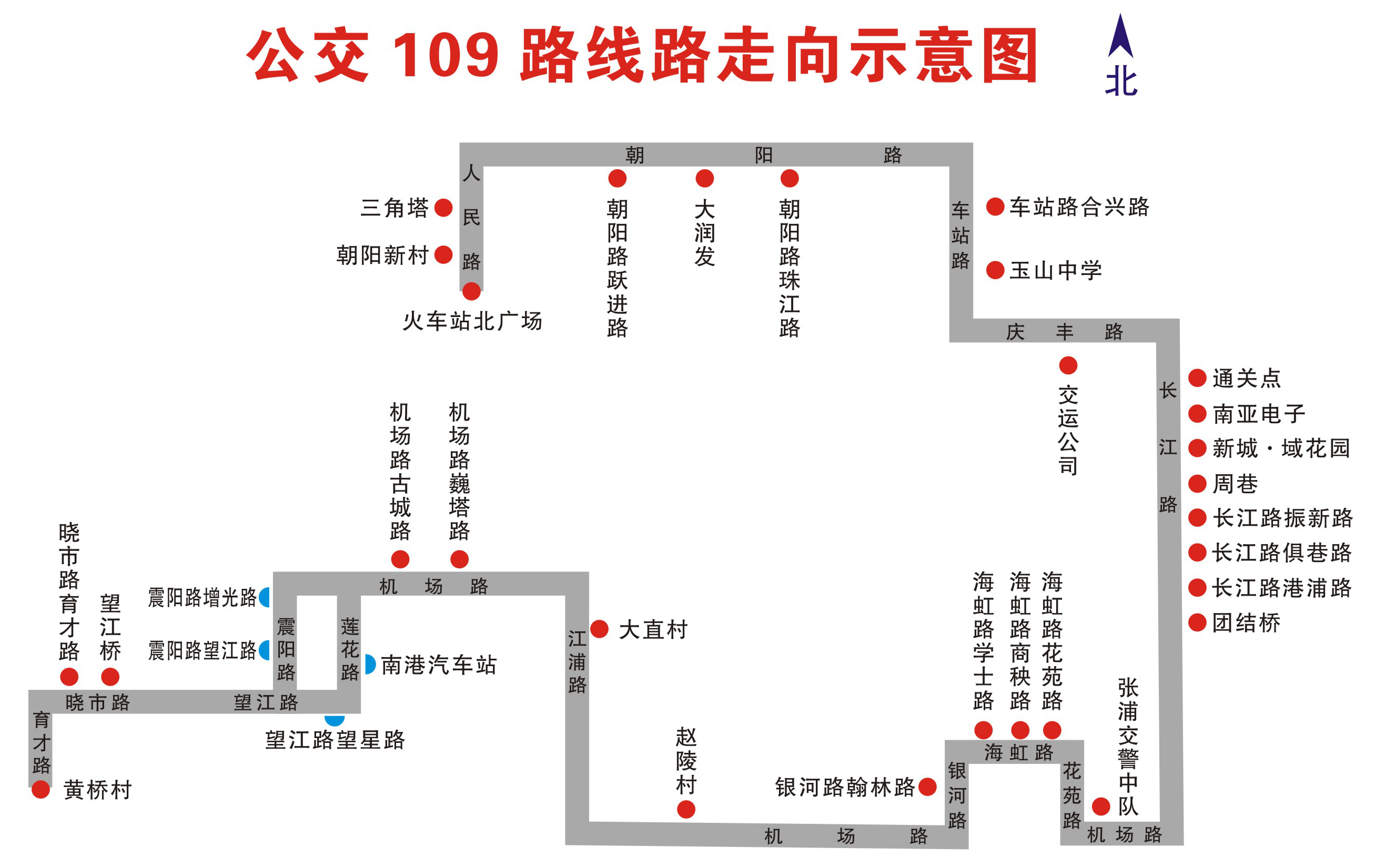 關(guān)于優(yōu)化調(diào)整109路的通告.png