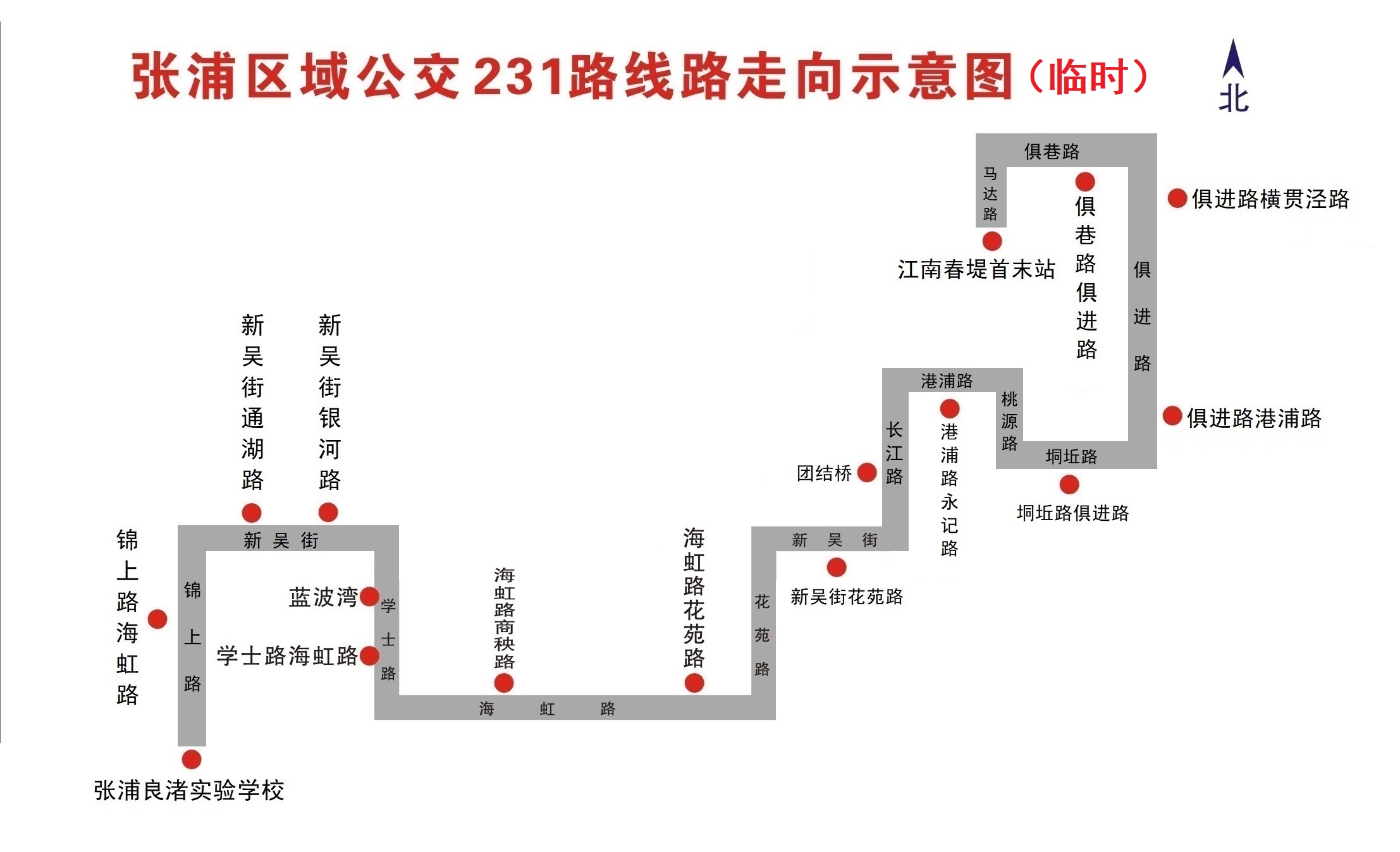 231路-走向（調(diào)整后）-臨時(shí).jpg