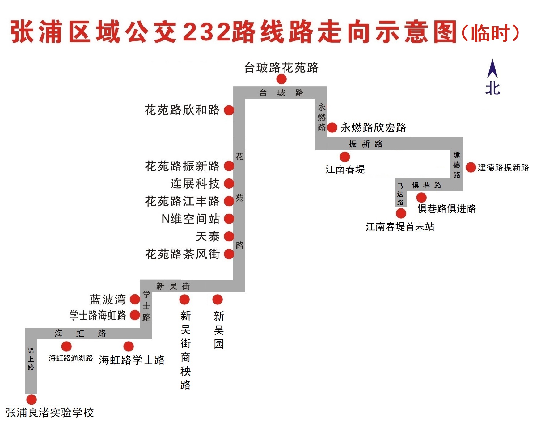 232路-走向（調(diào)整后）-臨時.jpg